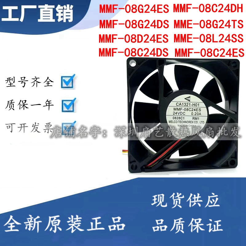 三菱 MMF-08C/08L24DH/DS MMF-08D/08G24ES/TS/SS 24V 变频器风扇