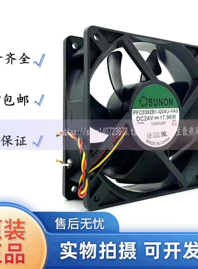 PFC0382B1-Q04U-HA9 SUNON全新24V 3线17.96W12038变频器散热风扇