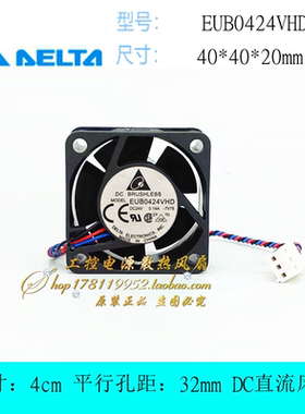 台达 EUB0424VHD 24V 0.14A 4CM厘米 4020 变频器打印机散热风扇