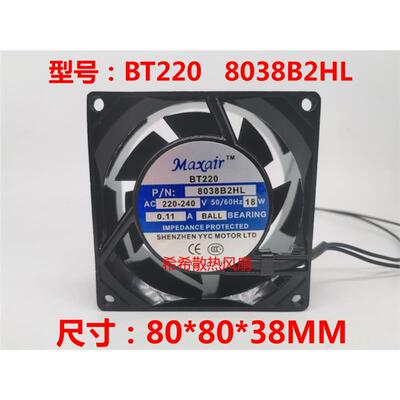 全新 Maxair BT220 8038/12038/8025B2HL  B2X 220V 机柜散热风扇