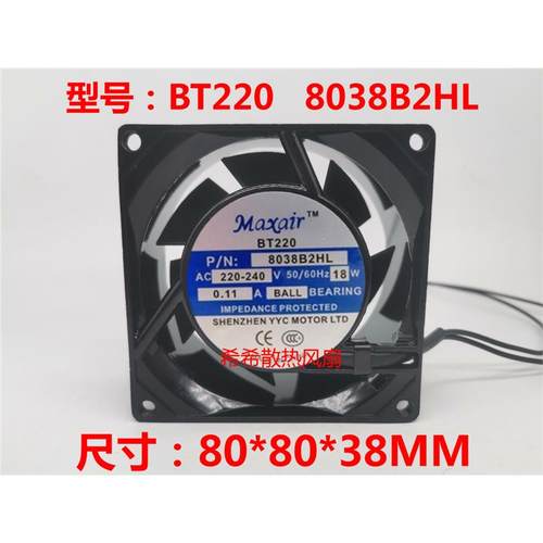 全新 Maxair BT220 8038/12038/8025B2HL  B2X 220V 机柜散热风扇