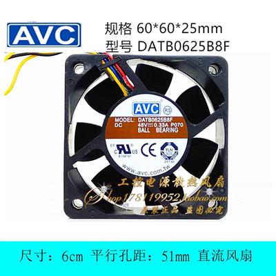 散热风扇DATB0625B8FAVC