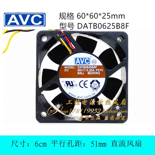散热风扇DATB0625B8FAVC