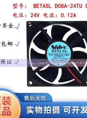 NIDEC D08T-24PU/TS4/TS9/TS1 D08A-24TU/TS2 24V 变频器散热风扇