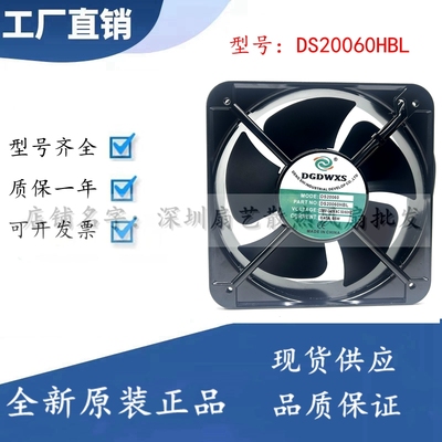 全新DGDWXS DS20060HBL 220VAC 0.45A 65W 电焊机柜散热风扇20cm