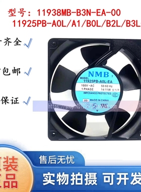 11938MB-B3N-EA-00 11925PB-A0L/A1/B0L/B2L/B3L-EA NMB散热