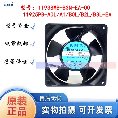 11938MB-B3N-EA-00 11925PB-A0L/A1/B0L/B2L/B3L-EA NMB散热