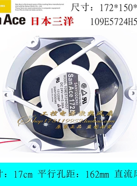 San Ace 172L 三洋109E5724H507 24V 0.58A 17251 17.2CM厘米风扇