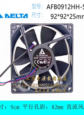 全新原装台达AFB0912HH-SE87 12V 0.40A 9.2CM厘米9225投影仪风扇