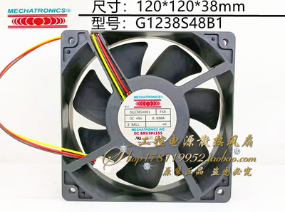 MECHATRONICS G1238S48B1 FSR 12CM厘米 48V 0.080A 3线 散热风扇