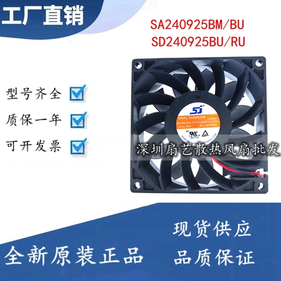 全新SJ SD240925RU 24V SA240625BU/BM变频器散热风扇SB240825RH1