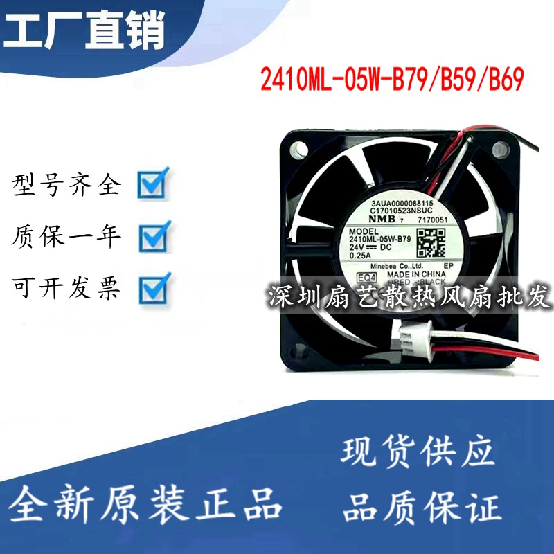 2410ML-05W-B79/B59/B69 NMB 变频器发那科报警风扇 6CM 24V