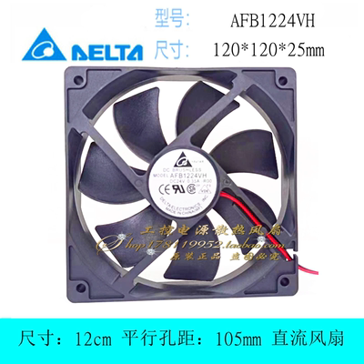 台达AFB1224VH散热风扇