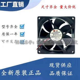 全新德力西 DHAZL6025/8025/9025/12025H24B/S 24V直流风机
