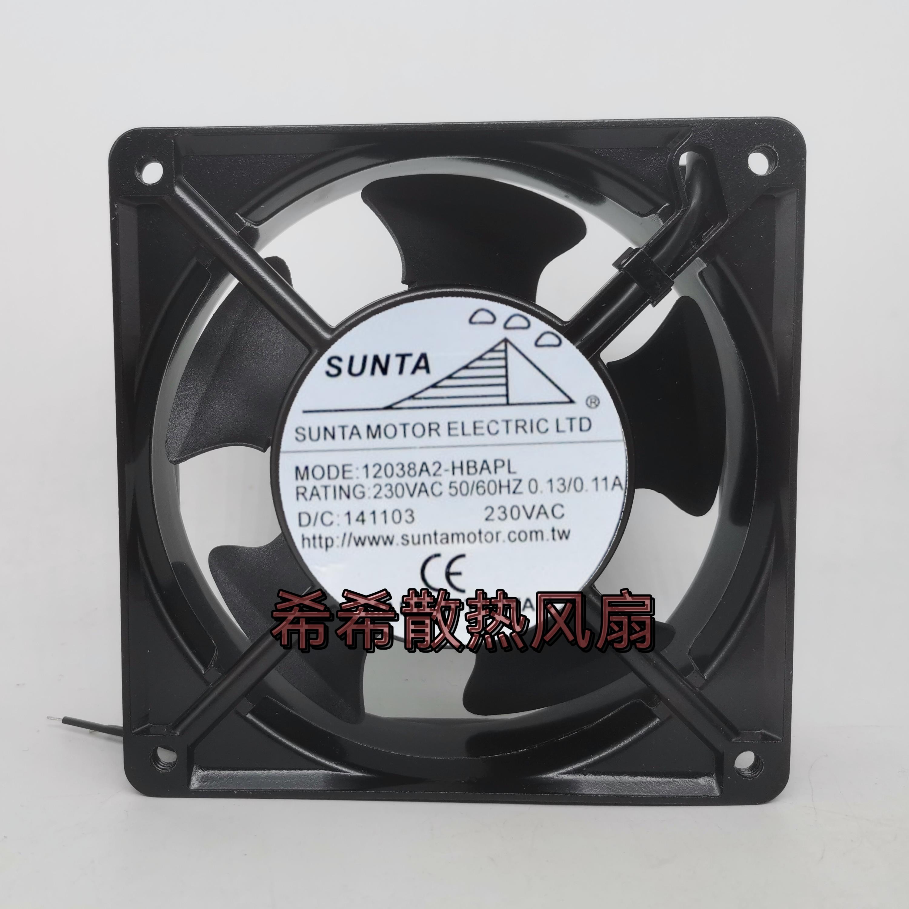 台湾SUNTA 230V铝合金变频器机柜焊机风扇 12038A2-HBAPL轴流风机