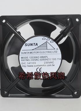 台湾SUNTA 230V铝合金变频器机柜焊机风扇 12038A2-HBAPL轴流风机