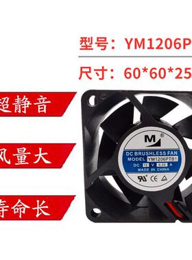 蒂森YM2406PTS2 DC24V 0.13A YM1206PTB1 12V 6CM 6025超静音风扇