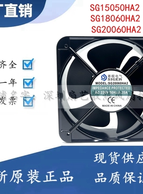 赛极电气 SG15050HA2 SG18060HA2 SG20060HA2机柜 散热风扇风机
