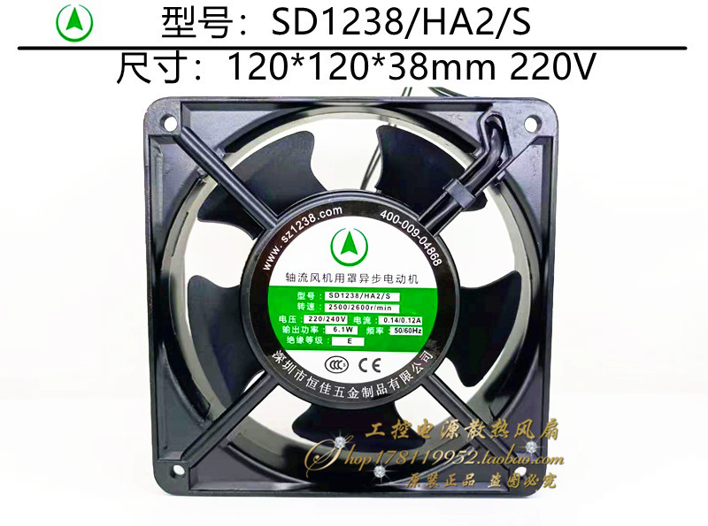 轴流风机用罩异步电动机SD1238/HA2/S 220/240V 12厘米12038 6.1W