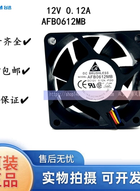 台达 6015 12V 0.12A 6CM 6厘米 3线 CPU 电脑机箱风扇 AFB0612MB