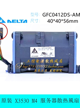 全新原装 X3530 M4 服务器散热风扇00D2567 00W2008 EC:N31824T/U