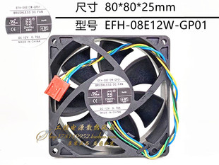 0.70A 东维丰EFH 12V GP01 8厘米cm8025机箱CPU散热器风扇 08E12W