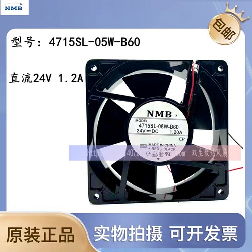 /NMB-MAT 12CM 4715SL-05W-B60 DC24V 1.20A 变频器散热风扇