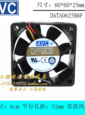 AVC DATA0625B8F 6CM 6025 48V 0.26A 四线PWM温控双滚珠散热风扇