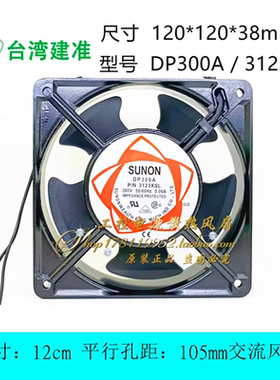 全新建准SUNON DP300A 3123XSL 0.06A 380V 12厘米电焊机散热风扇