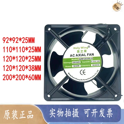 SZR15050/9225/11025/17251/20060B2H圣之荣电控箱风扇变频器风机