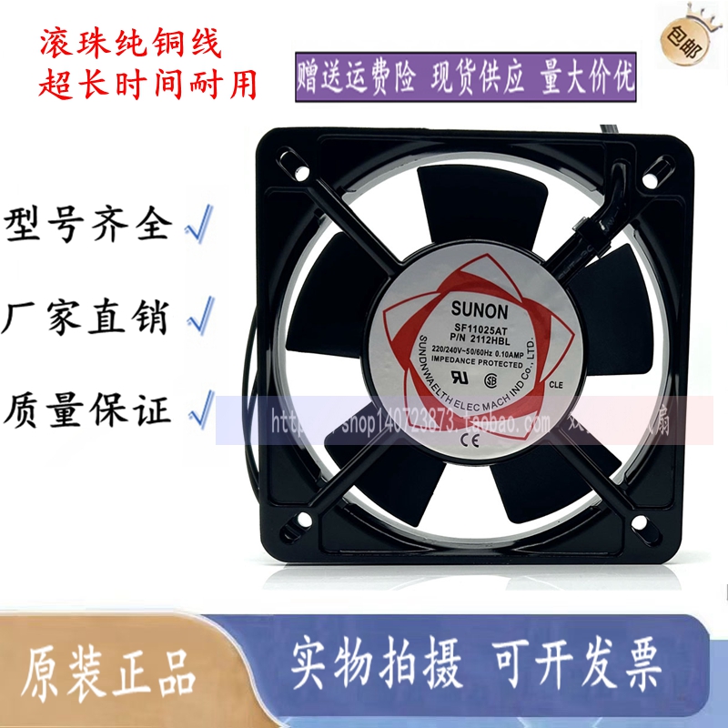 11CM散热风扇 11025 220V SF11025AT 2122HSL 机柜风扇 轴流风机