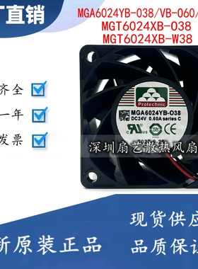 全新永立MGA6024YB-038/VB-O60/O38 MGT6024XB-O38 MGT6024XB-W38
