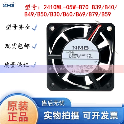 2410ML-05W-B70 B39/B40/B49/B50/B30/B60/B69/B79/B59 散热风扇