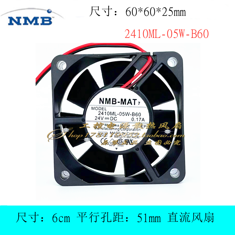 NMB2410ML-05W-B60散热风扇