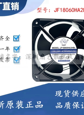 全新 JF18060HA2HBL 220V 18CM 180*180*60机柜机箱散热风扇