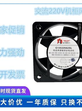 德力西轴流风机135*135*32机柜散热风扇G13532HA2SL/BL电柜排风扇