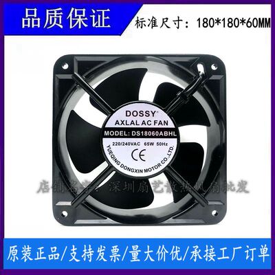 全新DOSSY丰登牌DS18060ABHL 220V/380V 65W电柜工业散热风扇