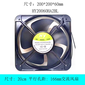 HY/上海辉盈 20060 轴流风机 HY20060HA2BL 220V 60W散热风扇20CM