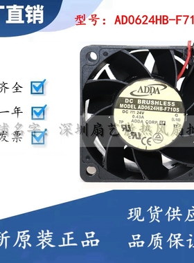 ADDA风扇AD0624HB-F71DS锂电池用6038/24V大风量
