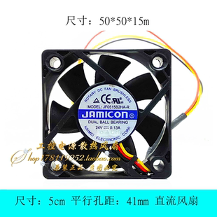 24V 0.13A 5CM厘米 JAMICON 5015 15散热风扇 JF0515B2HA