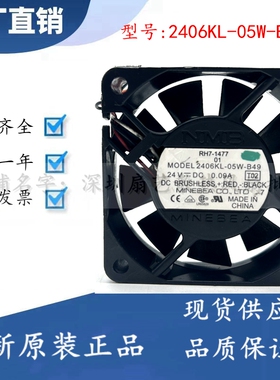 NMB 6015 24V 0.09A 6CM/厘米 报警 变频器风扇 2406KL-05W-B49