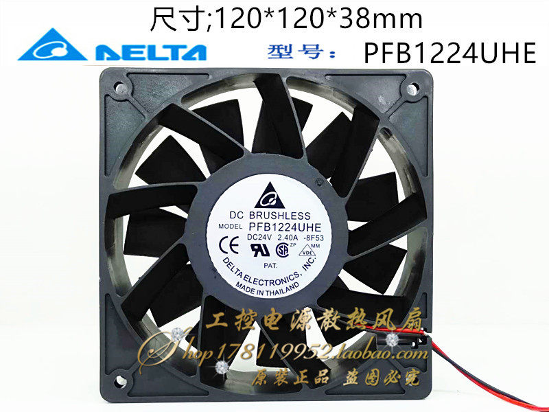 全新台达PFB1224UHE-R00 24V2.40A 12CM大风量暴力变频器散热风扇