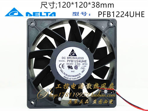 全新台达PFB1224UHE-R00 24V2.40A 12CM大风量暴力变频器散热风扇