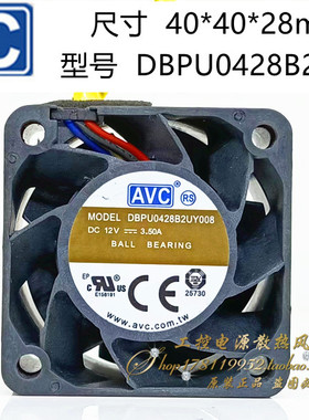 AVC DBPU0428B2UY008 12V 3.50A 4028 4CM厘米 电源暴力散热风扇
