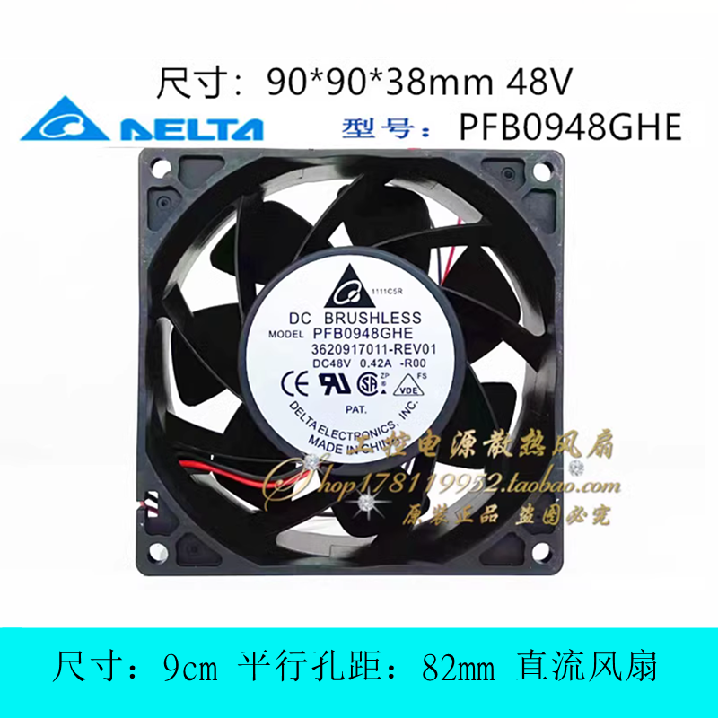 散热风扇PFB0948GHE台达