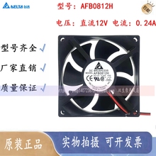80*80*25MM台达 8025 8CM风扇12V 0.24A机箱电源散热风扇AFB0812H