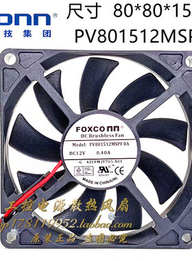 全新富士康 PV801512MSPF0A 8015 12V 0.40A 8CM厘米电源散热风扇