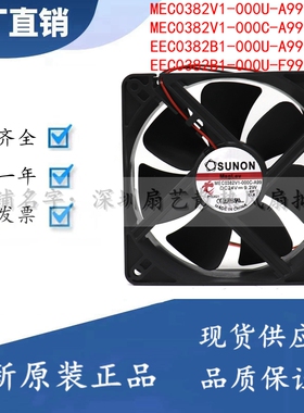 建准MEC0382V1 EEC0382B1-000U 0000 000C-G99 F99 A99 24V 9.2W