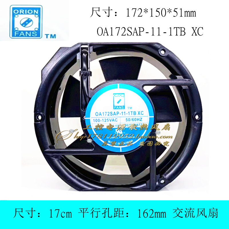 风扇OA172SAP-11-1TBORIONFANS