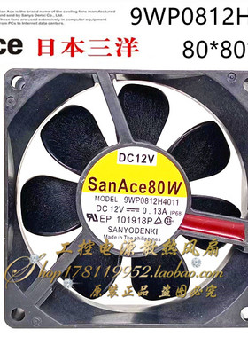 SanAce80W 原装三洋 9WP0812H4011 8025 12V 0.13A IP68 防水风扇